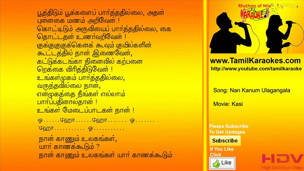 Kaasi Lyrics